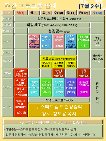 240707_1_24년7월2주 에덴요양병원 프로그램 - 