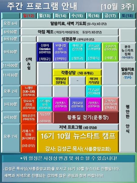 251012_25년 10월3주 에덴요양병원 프로그램 -