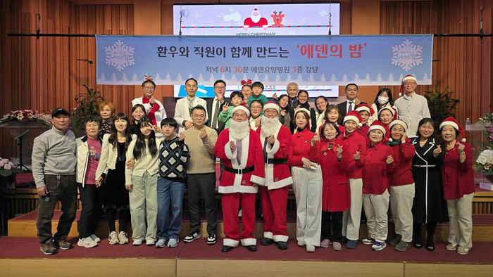 260102_제 7회 에덴의 밤 - 