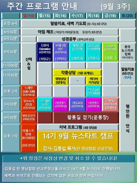 250914_25년 9월 3주 에덴요양병원 프로그램 -