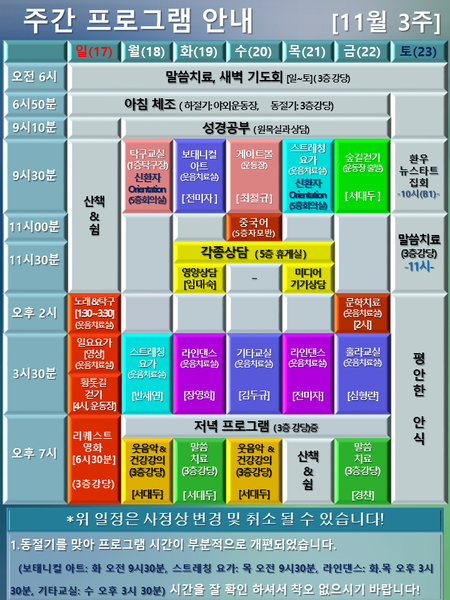 241117_24년 11월 3주 에덴요양병원 프로그램 - 