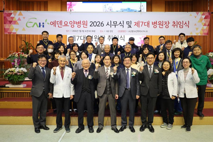 260116_26년 시무식 및 제7대 병원장 취임식 - 