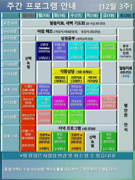 251214_25년 12월 3주 에덴요양병원 프로그램 - 
