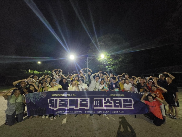 260904_제6회 뒤죽박죽 페스티발 at 에덴요양병원 -