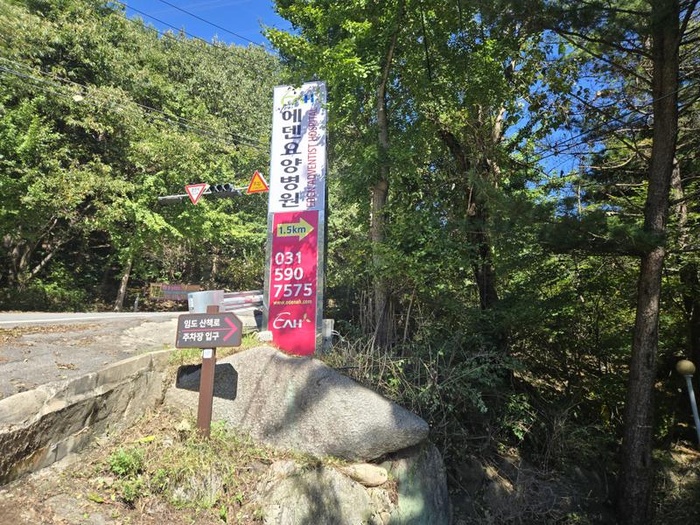 251017_정문길 & 병원 주변 전지작업_에덴요양병원 - 