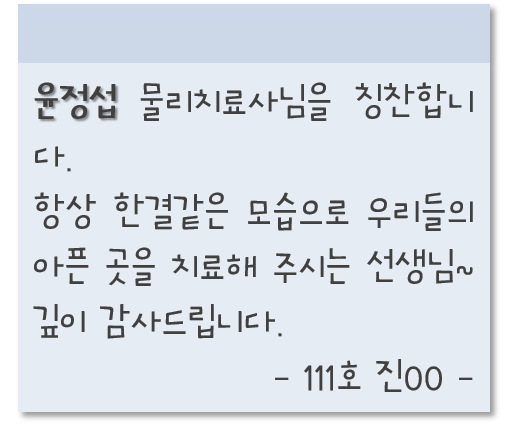 윤정섭님을 칭찬합니다 - 