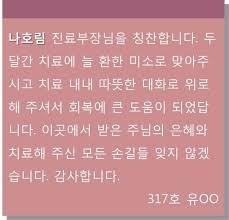 나호림님을 칭찬합니다 - 