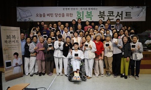 260522_간호사 작가 문경희와 함께하는 회복 북콘서트