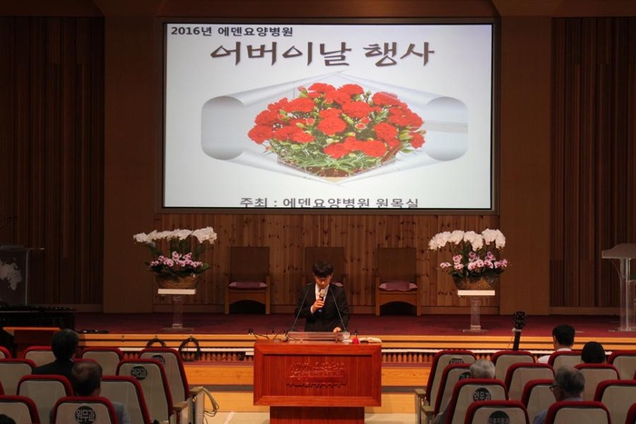 [소식]어버이날 행사 - 