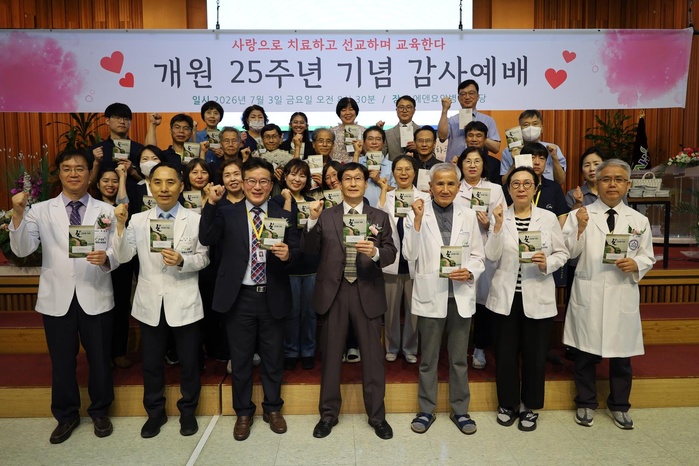에덴요양병원 개원 25주년 기념예배 -
