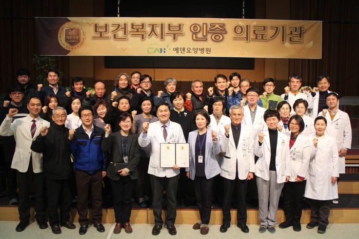 [공지] 2주기 의료기관 평가인증 획득 - 