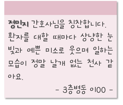 정민지님을 칭찬합니다 - 