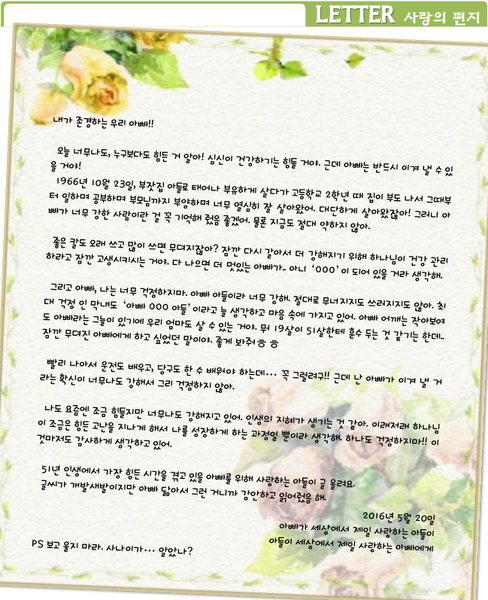 사랑하는 아빠에게 - 