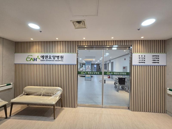 250328_2층 통합치료실 준비중_에덴요양병원 - 