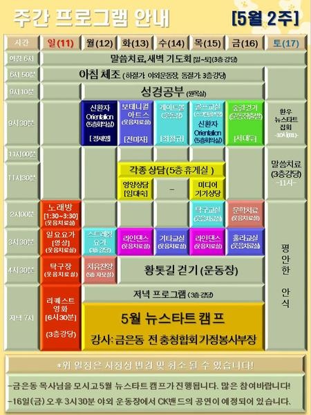 250511_25년 5월 2주 에덴요양병원 프로그램 - 