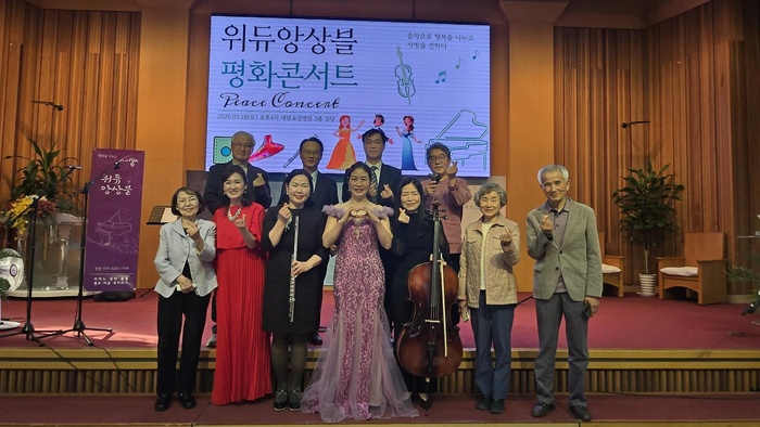 260328_위듀앙상블의 평화음악회 at 에덴요양병원 - 