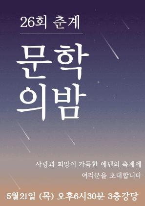 260522_26회 에덴요양병원 문학의 밤 - 