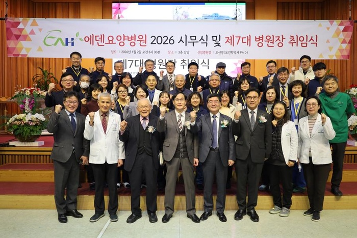 260116_26년 시무식 및 제7대 병원장 취임식 - 