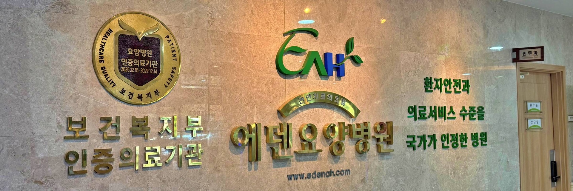 몸과 마음을 함께 어루만지는 전인치료의 요람