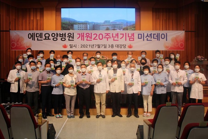 [소식]미션데이 행사 - 