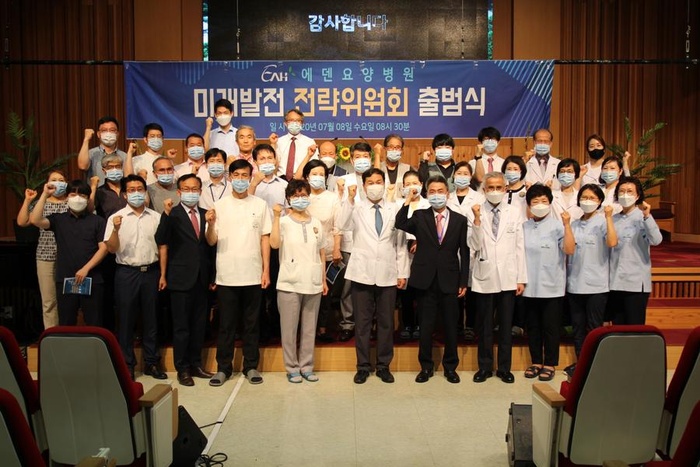 [소식] 미래발전전략위원회 출범식 - 