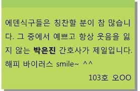 박은진님을 칭찬합니다 - 