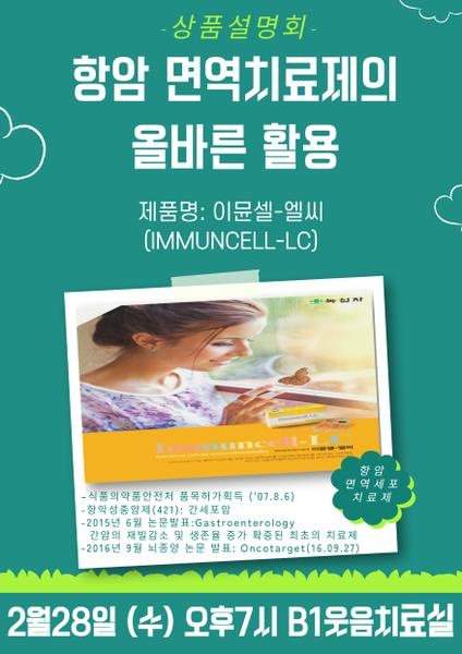 240228_상품설명회 [에덴요양병원] - 