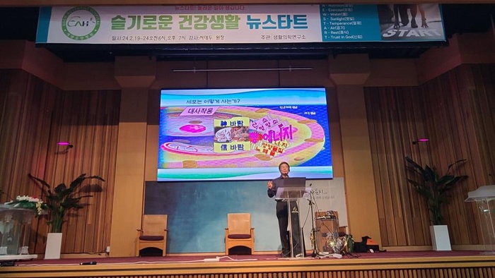 240222_뉴스타트 주간 (강사: 서대두) [에덴요양병원] - 