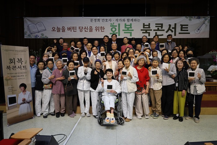 260522_간호사 작가 문경희와 함께하는 회복 북콘서트 - 