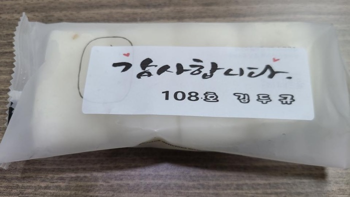  230531_감사의 떡 돌려요! [에덴요양병원] - 