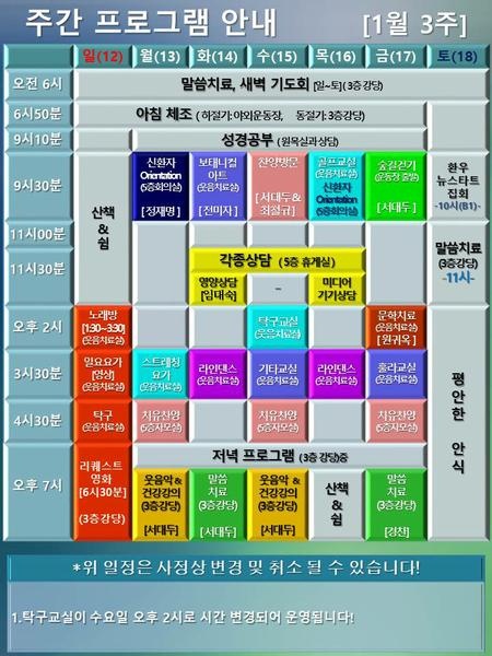 250103_25년도 에덴요양병원 프로그램 개편 -