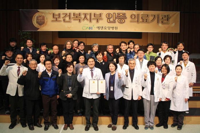 [공지] 2주기 의료기관 평가인증 획득 - 