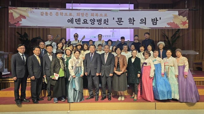 250425_환우들과 함께하는 문학의밤_에덴요양병원 - 