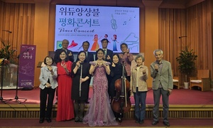 260328_위듀앙상블의 평화음악회 at 에덴요양병원