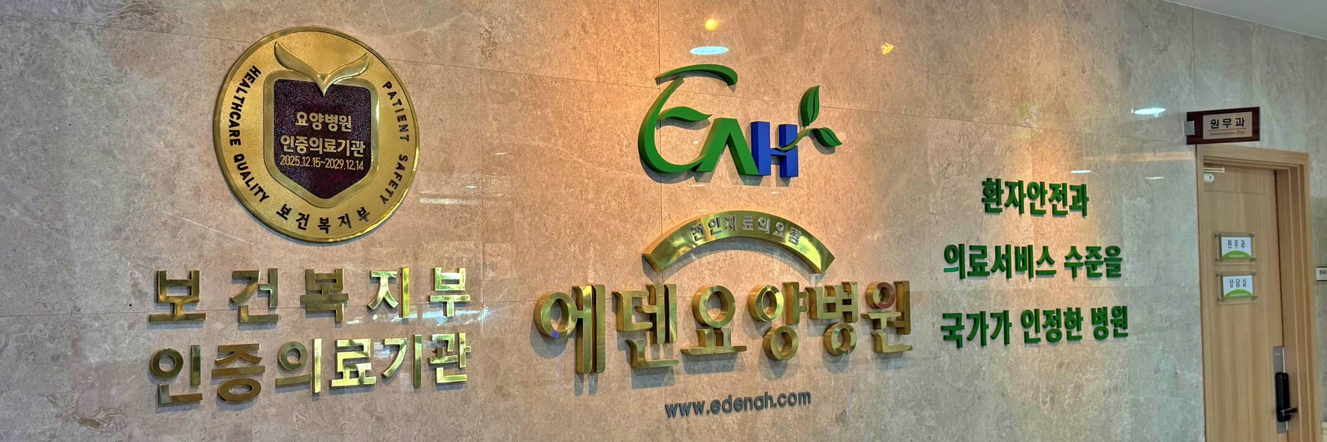 몸과 마음을 함께 어루만지는 전인치료의 요람