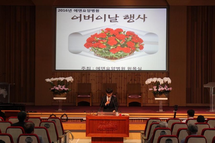 [소식]어버이날 행사 - 