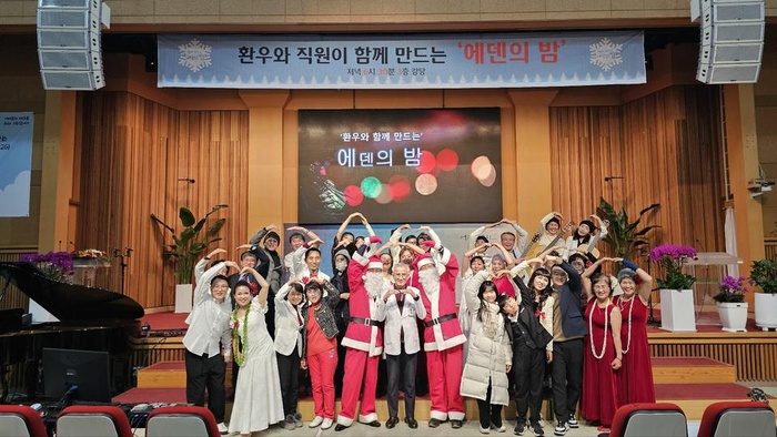 231222_감동과 힐링의 에덴의밤 [에덴요양병원] - 