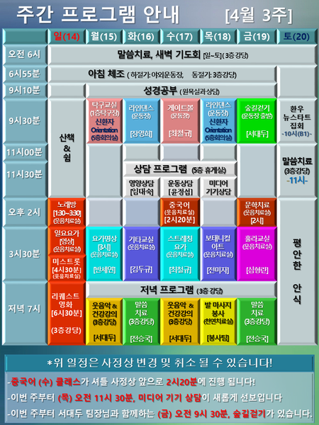 240414_24년 4월3주 프로그램 - 