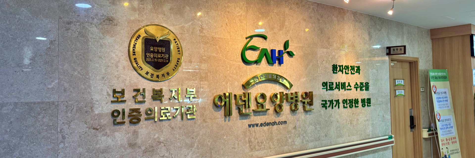 사랑으로 치료하고 선교하며 교육한다