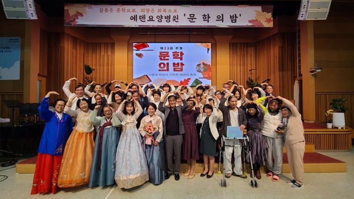 231020_ 삶과 예배와 치료를 온통 문학의 빛으로! [에덴요양병원] - 