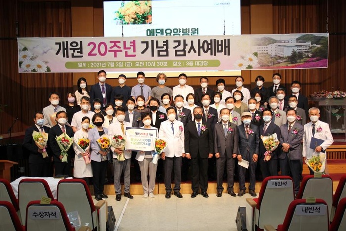 [소식]병원개원 20주년 행사 - 