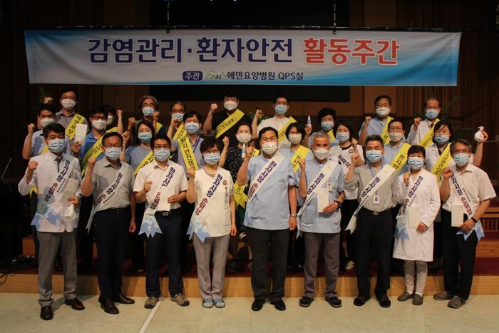 [소식] 환자안전 및 감염관리의 날 행사 - 