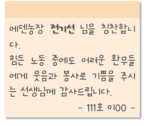 전기선님을 칭찬합니다 - 