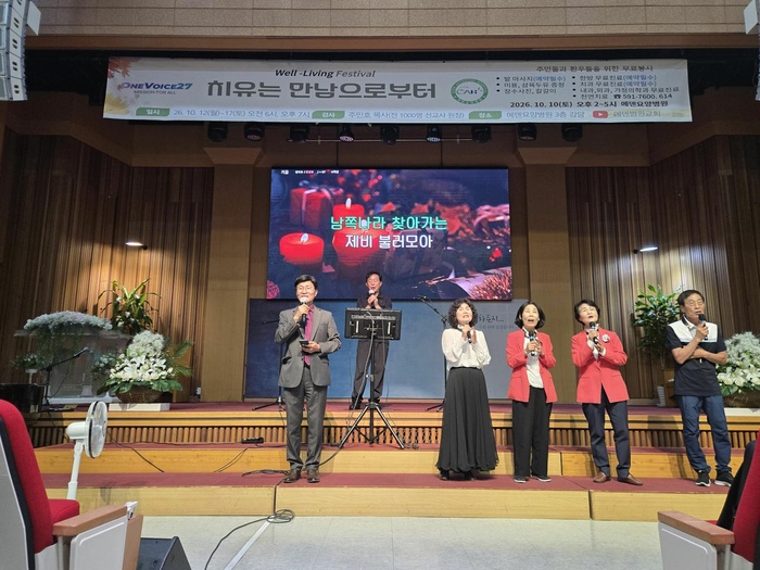 261002_가을향기 가득한 음악회 at 에덴요양병원 - 