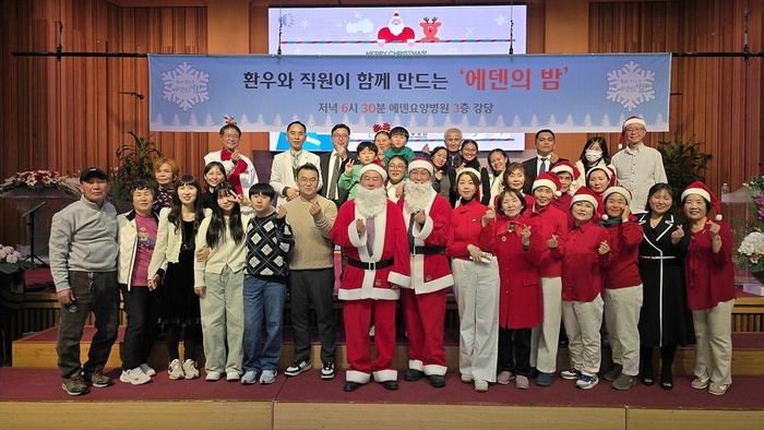 260102_제 7회 에덴의 밤 - 