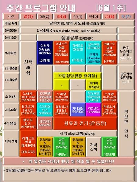 250601_25년 6월1주 에덴요양병원 프로그램 - 