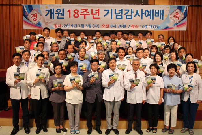 [소식] 개원 18주년 기념식 - 