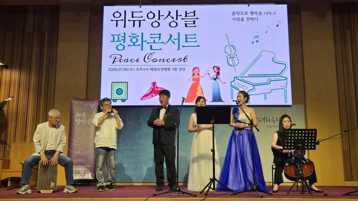 250711_감동이 있는 위듀 평화 음악회 at 에덴요양병원 - 