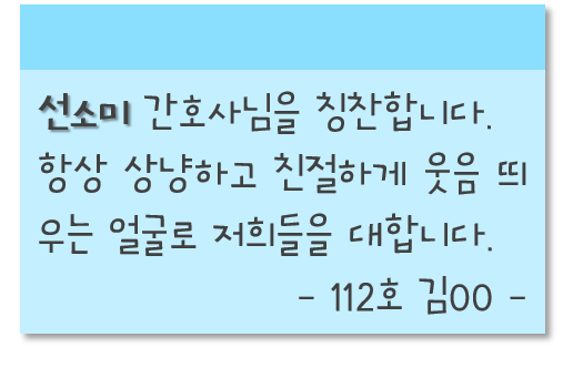 선소미님을 칭찬합니다 - 