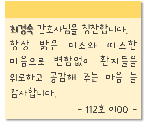 최경숙님을 칭찬합니다 - 